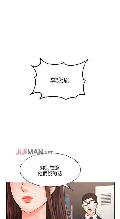 【周一连载】业绩女王（作者：洗髮精&耀安） 第1~33话