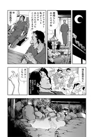 [Misaki Yukihiro] Nikuhisyo Yukiko I [Digital]