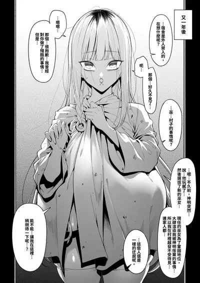 Mura no Fuushuu （ongoning）