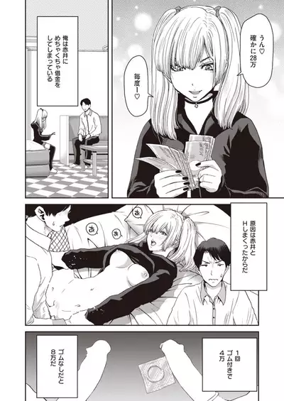 COMIC Shitsurakuten 2021-11