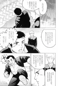 [Anthology] Kinniku Otoko Vol. 8