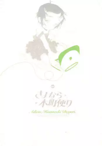加賀さんと結婚しました。