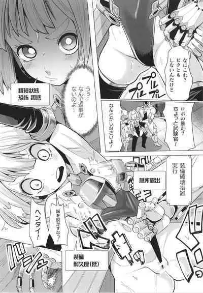 Mesugaki mitchiri ecchi