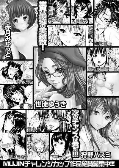 COMIC Mugen Tensei 2021-05
