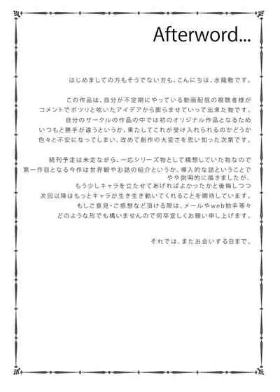 MC Gakuen Ichi Jigenme