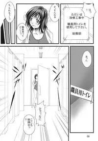 (C78) [Sekidou Nakama (Kimrin)] OTOHIME TRAP-01