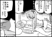 [Toilet Kago] Miku Miku Reaction 116-186 {END} (Vocaloid)