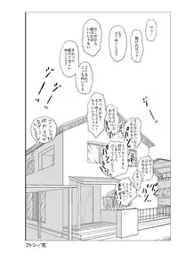 [N.R.D.WORKS] Futoshi