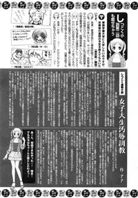 Karyou Gakuen Daigaku 2007-04 Vol.3