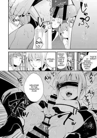 Yuugatou Club Soushuuhen