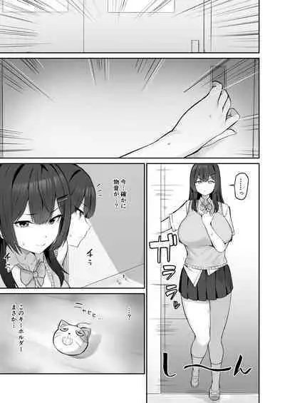 [ほたてちゃん] 真面目ですが、なにか?