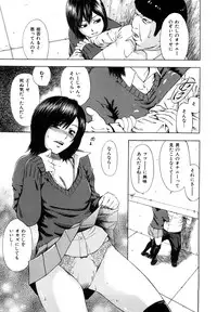 [Hachiya Makoto] Yuuwaku Shitei Tosho