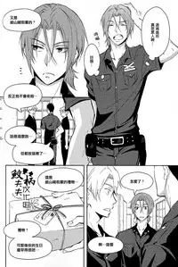 (C88) [Pikaderi (Anmaru Hiro)] Suki Shite! (Free!) [Chinese]