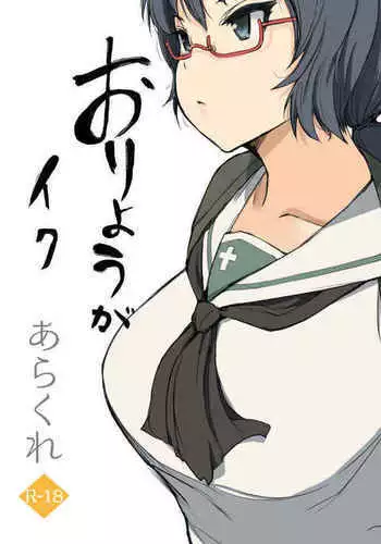 [n] Orange-kun