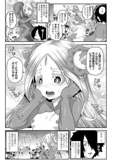 [mdo-h] Soutaisei Virgin Theory [Digital]