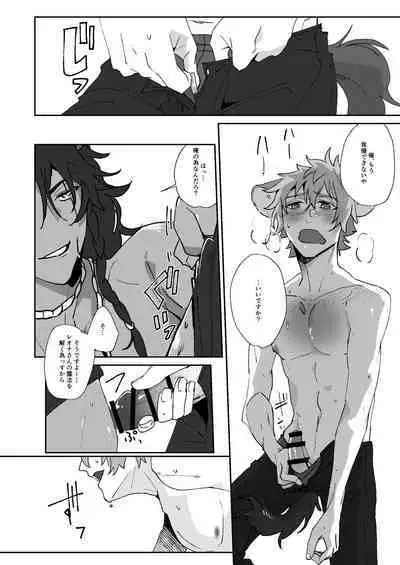 Ryouchou no Oppo ga Osawagase Shite Orimasu.