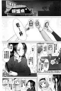 [Sakai Hamachi] SaSex | 給你愛愛 [Chinese]