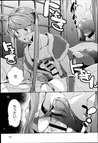 [Kaiduka] Ero Life Ch.1-5