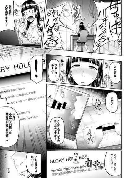 Kairaku Ochi Rinkan File VOL.02