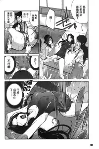 [Kotoyoshi Yumisuke] Anmitsu no Ippai Kosutte Ageru [Chinese]