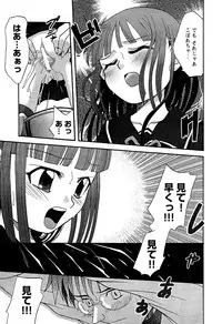 [Anthology] LOCO Vol. 2 Omorashi Shoujo Iin