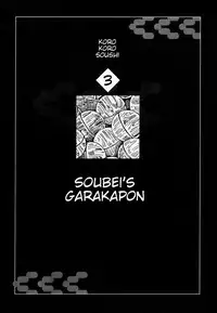 [Kago Shintarou] Satsusatsu Soushi 2 [English]