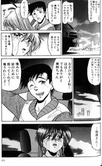 [DISTANCE] Shiawase Ni Naritai