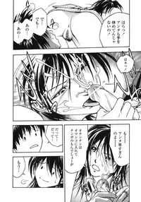 [Ue Tetsuo] Angel's work