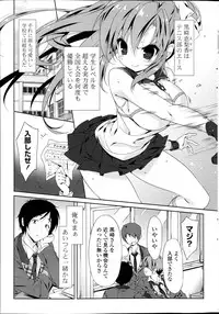 COMIC Potpourri Club 2013-07