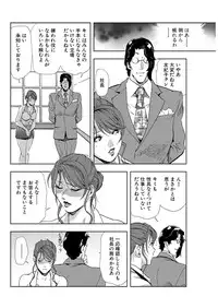 [Misaki Yukihiro] Nikuhisyo Yukiko 7