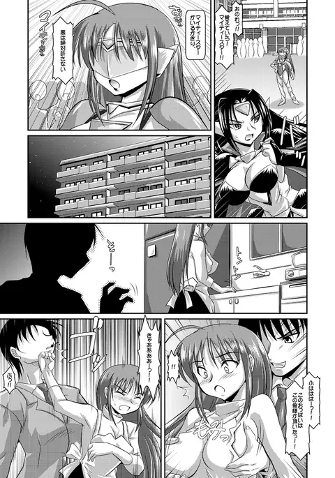 Cosplay Heroine of Justice