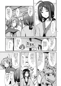 (C89) [ASTRONOMY (SeN)] Unbalance Goddess (Utawarerumono Itsuwari no Kamen)