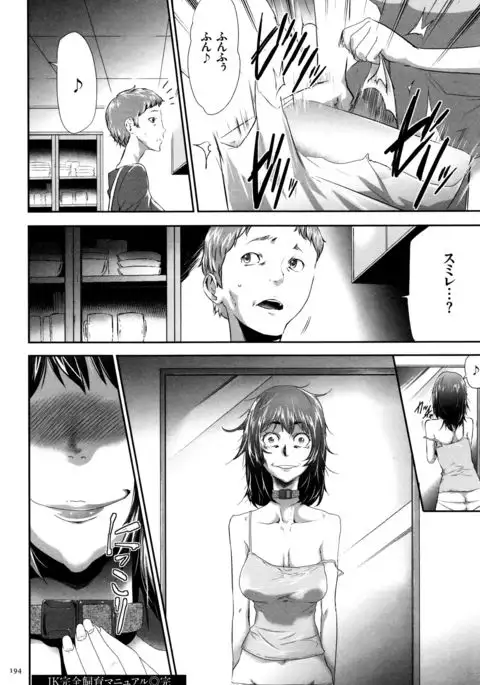 JK Kanzen Shiiku Manual