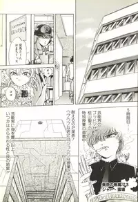 [Trigger] Extasy
