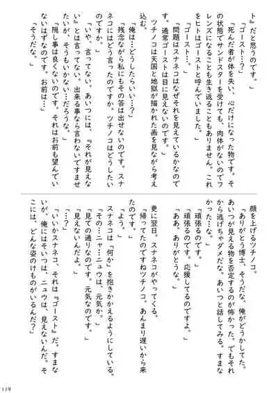 may Kemono Friends Thre Goudoushi 2