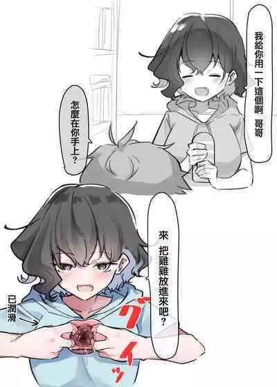 Imouto series