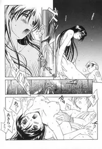 [Yamato Masaomi] Onibi ~Will-O-The-Wisp~