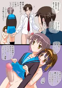 [Maniac Street] Suzumiya Haruhi no Gouyoku (Suzumiya Haruhi no Yuuutsu)