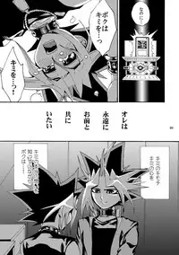[Quartzshow (hari)] RE:WW2 Yami Hyou Sairoku-Shuu (Yu-Gi-Oh!) [Digital]