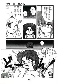 [Hibiki Jun] Dokidoki A Taiken