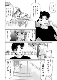 [M-trinity (Caramel-Dow)] Joshikousei + 1 (Original)