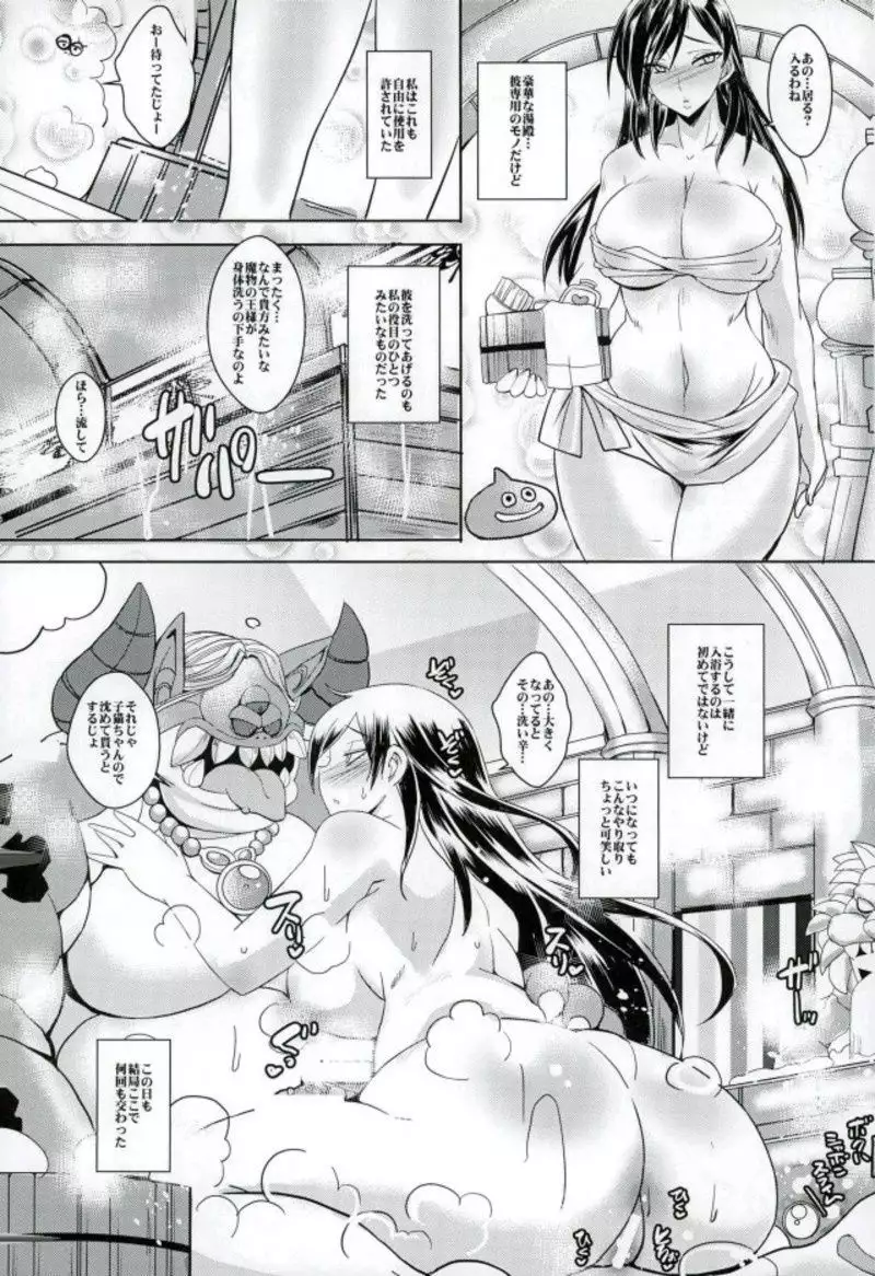 Rakuen In Hime