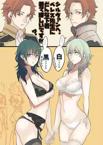 ( Masakikazuyoshi-me)Shiruresu matome(Fire Emblem: Three Houses)