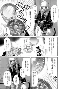 [Kogaino] Eroseku!