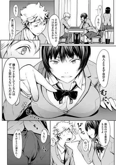 Mousou shuin shoujo