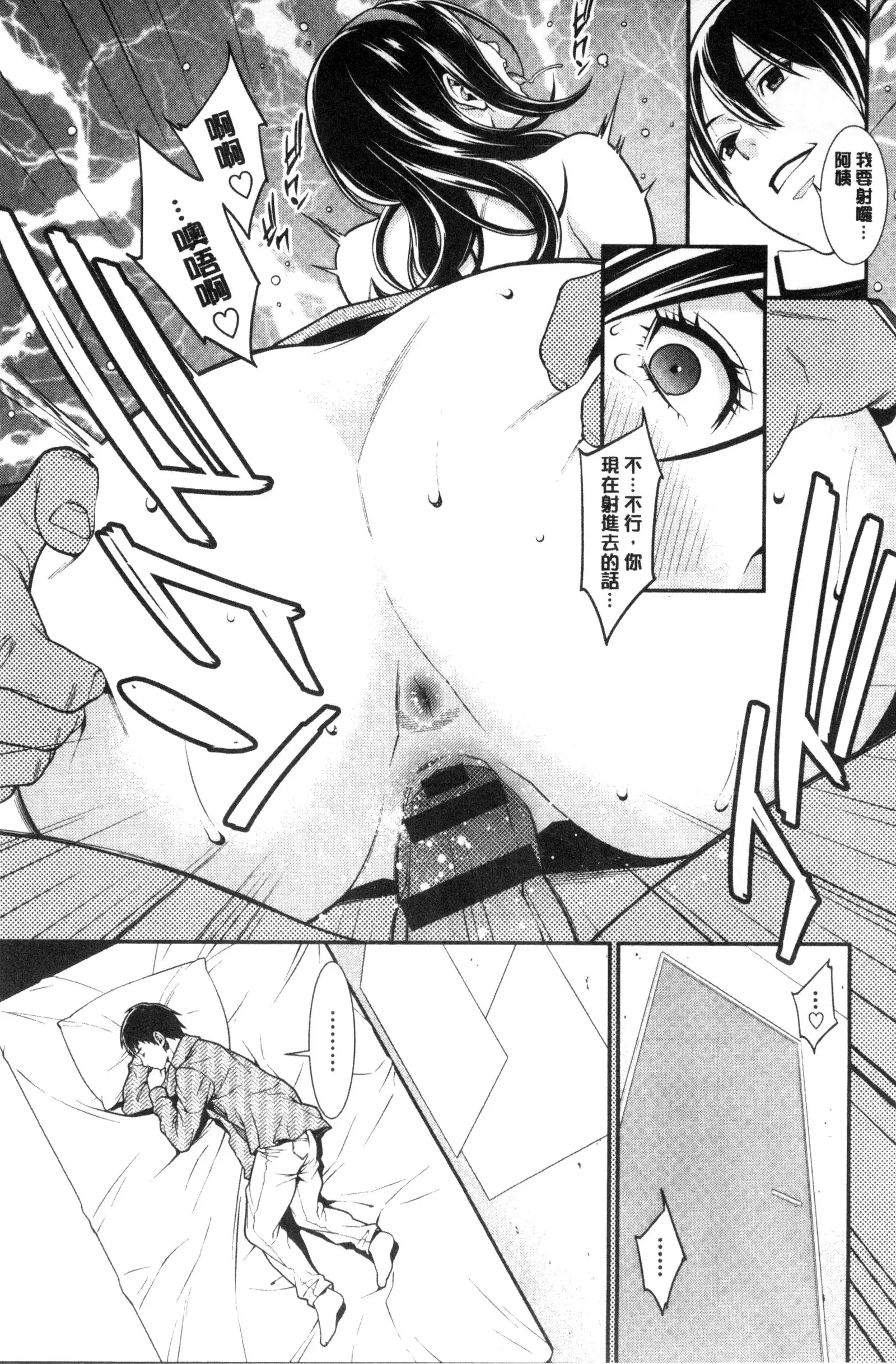 Ao no Yokubou