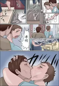 [Zenmai Kourogi] Haha wa Odoru Without mask [Chinese] [魔劍个人汉化]