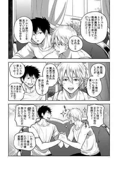 [Yuuyuu, Narayama Bakufu] Tensei Ero Cheat na Jashin-sama 4-12