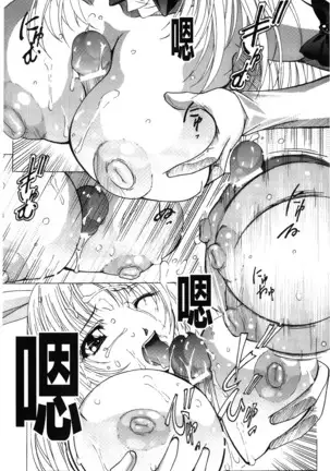 Inraku no Joketsu
