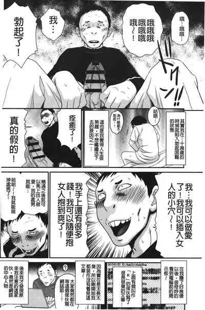 Okusama WaremeLAND | 人妻的蜜裂濕樂園
